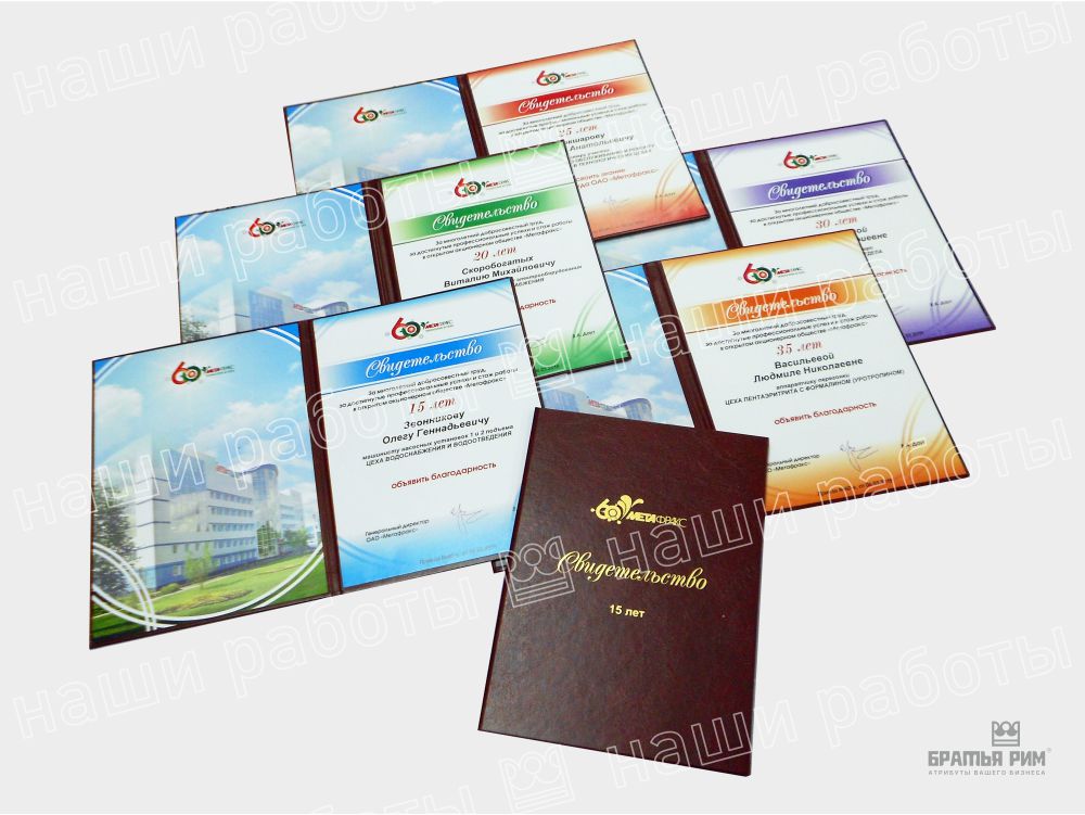 Дипломы, грамоты, благодарности Дипломы, грамоты, благодарности